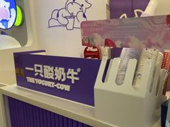 -一只酸奶牛(来福士店)