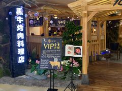 等位区-九田家黑牛烤肉料理(石路天虹店)