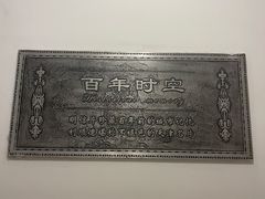 -利顺德博物馆