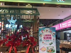 门面-川人百味(亿合城店)