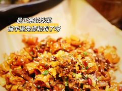 -湘里乡亲甲王二老店