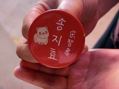 -入火韩国烤肉(凯旋广场店)