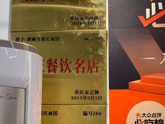 -耙豌豆重庆小面