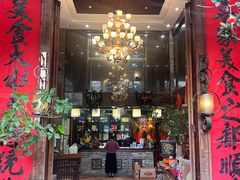 -大水车公馆·顺德菜·妈姐菜(均安店)