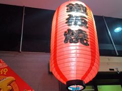 -松坂屋日料自助(长城路店)