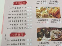菜单-御口福·廿八年经典粤菜·驰名烧鹅 (远景路店)