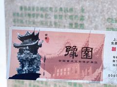 -豫园