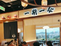 -俊屋料理·烧鸟·寿司·日泰融合菜(星际云汇店)