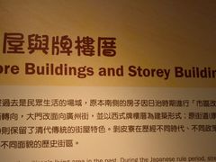 -剥皮寮历史街区