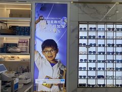 -世纪大明眼镜·蔡司战略授权店(汉街店)