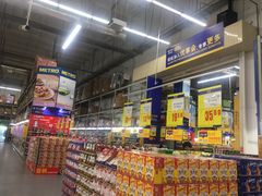 -麦德龙(湖里店)