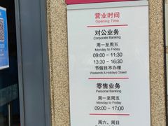 -招商银行(上海金沙江路支行)