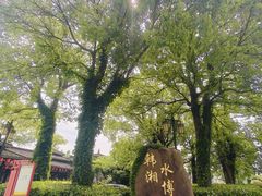 -韩湘水博园