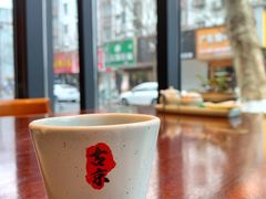 -古京·臻致料理(月湖店)