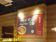 -核桃碳烤肉馆(深圳首店)