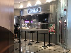 门面-LELECHA乐乐茶(美罗城店)