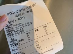 -MIMI FASO(古仓店)