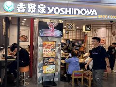 -吉野家(上海美罗城店)