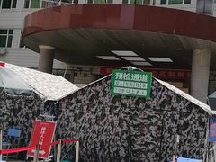 -中国人民解放军空军特色医学中心(空军总医院)