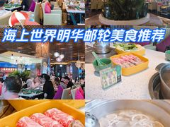 -润园四季椰子鸡火锅(海上世界店)