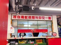 -毒蛇面馆(人民广场店)
