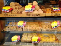 -周记传统糕点PASTRY(蜀汉路店)