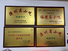 -建国蚵煎蚵面