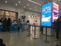 -中国移动通信集团北京有限公司朝阳分公司(三元桥店)