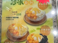 -地茂馆甜品