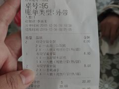 账单-永和大王(漕宝店)