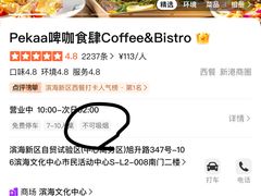-Pekaa啤咖食肆Coffee&Bistro