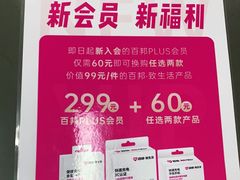 -百邦苹果官方授权维修(文景大厦店)