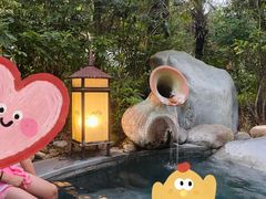 -水底山庄园温泉