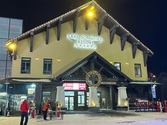 -中旅松花湖滑雪场