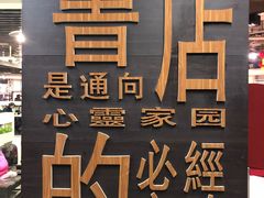 -北方图书城(沈阳天地店)
