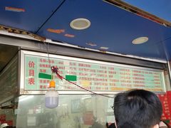 -芳婆糕团店(王府大街店)