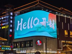 -鼓楼夜市