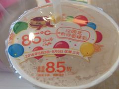 -85度C(株洲新华西店)