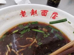 -老赵面店(大西路店)