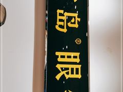 -宝岛眼镜(苏州相城龙湖店)