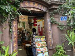 -老宅原住民沙茶面精品小吃(龙头路店)