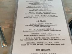 菜单-广州四季酒店·佰鲜汇·现代法餐