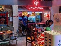 大堂-王歘歘·chuǎ火锅(五道营店)