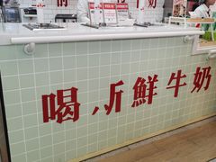 -红星前进面包牛奶公司(五道口购物中心店)