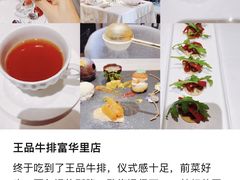 -王品牛排(珠海富华里店)