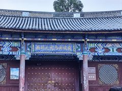 -大理古城