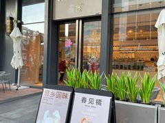门面-喜茶(上海五角场万达店)