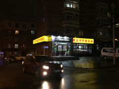 -东方宫中国兰州牛肉拉面(新起街店)