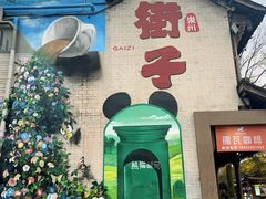 -崇州市街子古镇