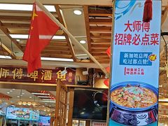 -大师傅金奖啤酒鱼(西街口总店)